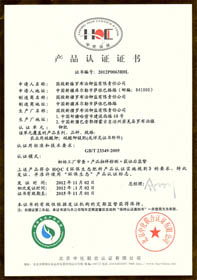 國家開發(fā)投資公司國投羅鉀產(chǎn)品順利通過環(huán)保生態(tài)肥料產(chǎn)品認證